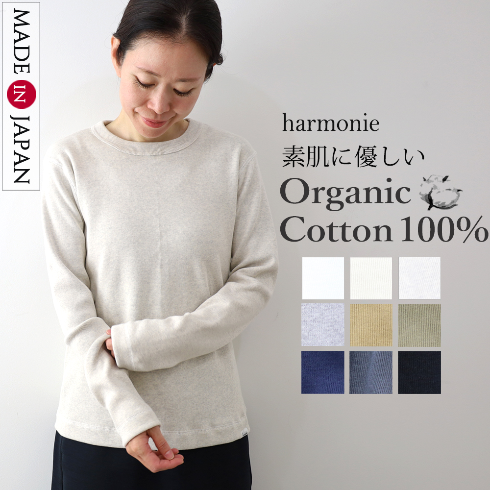 長袖 Tシャツ ロンT 秋 レディース 綿100％ 日本製 カットソー