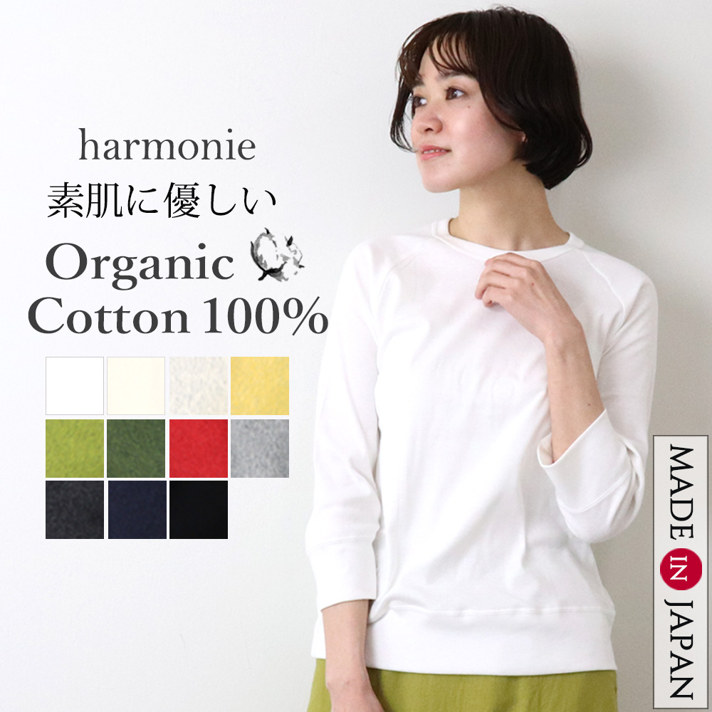 harmonie トップ カットソー