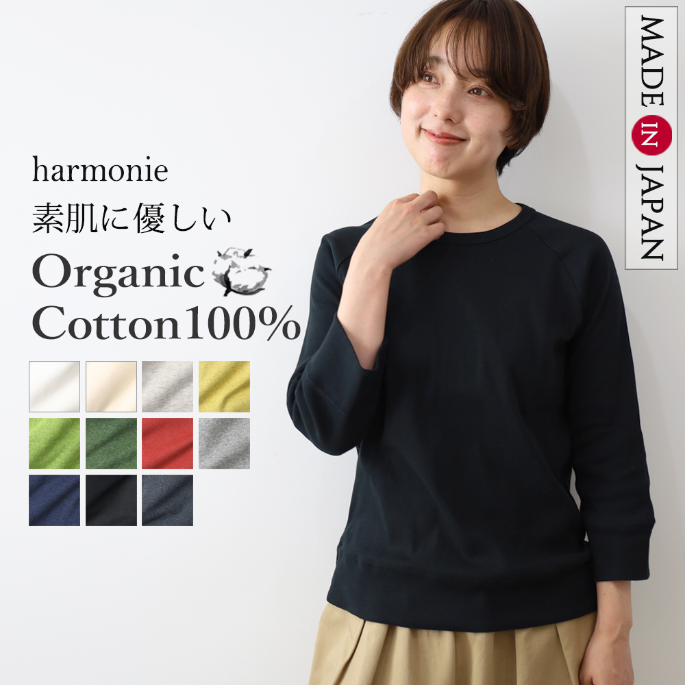 七分袖 Tシャツ レディース 綿100％ 日本製 7分袖 カットソー 無地