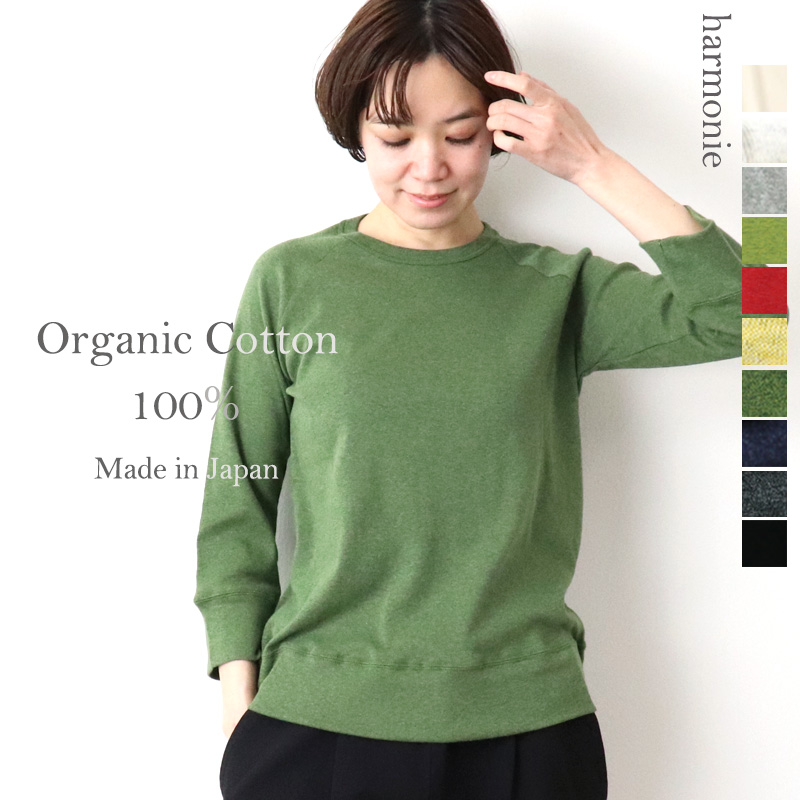 7分袖 7部袖 tシャツ レディース カットソー 綿 ブランド harmonie-Organic Cotton-( アルモニ オーガニック コットン ) ラグラン 8710215 綿100％ 日本製｜plage-keep-it-simple｜12