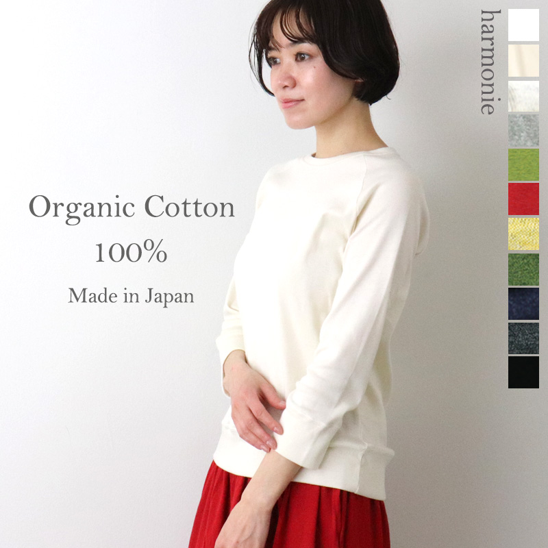 7分袖 7部袖 tシャツ レディース カットソー 綿 ブランド harmonie-Organic Cotton-( アルモニ オーガニック コットン ) ラグラン 8710215 綿100％ 日本製｜plage-keep-it-simple｜03