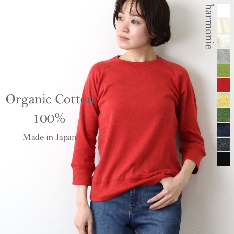 7分袖 7部袖 tシャツ レディース カットソー 綿 ブランド harmonie-Organic Cotton-( アルモニ オーガニック コットン ) ラグラン 8710215 綿100％ 日本製｜plage-keep-it-simple｜11