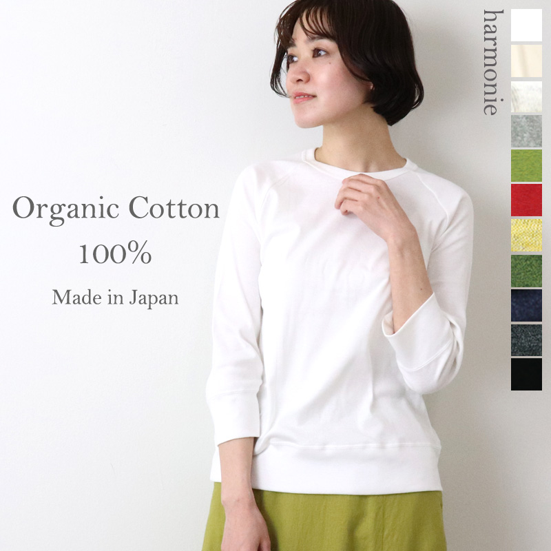 7分袖 7部袖 tシャツ レディース カットソー 綿 ブランド harmonie-Organic Cotton-( アルモニ オーガニック コットン ) ラグラン 8710215 綿100％ 日本製｜plage-keep-it-simple｜02