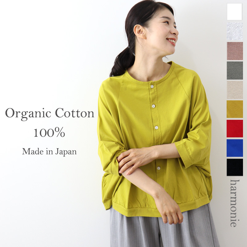 カーディガン 薄手 レディース harmonie-Organic Cotton-( アルモニ オーガ...