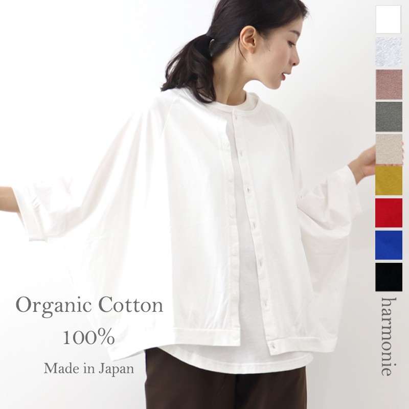カーディガン 薄手 レディース harmonie-Organic Cotton-( アルモニ オーガ...