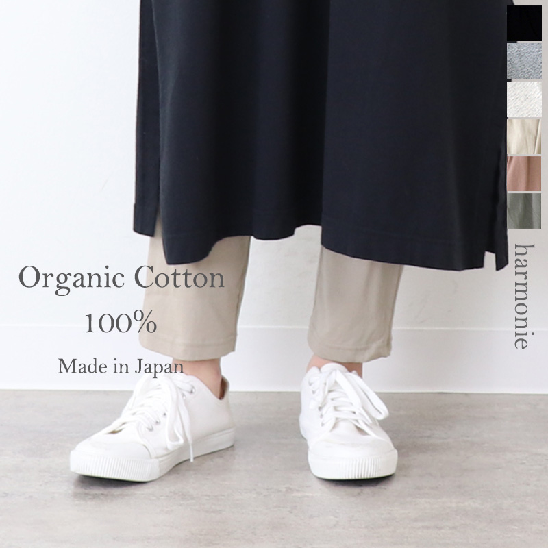 新入荷 パンツレディース harmonie ワイドパンツ 綿 リラックスパンツ 服＆ファッション小物