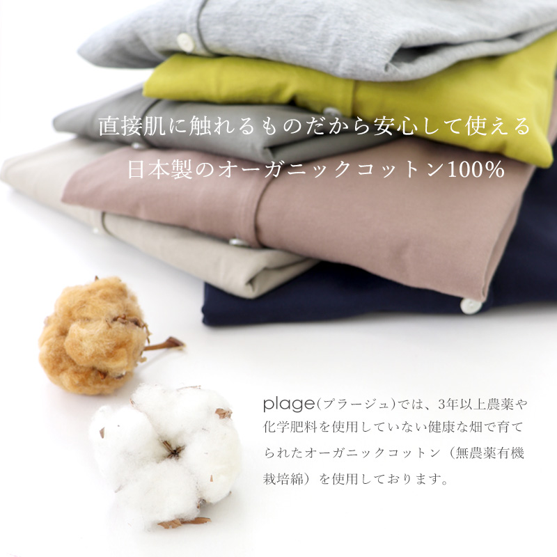harmonie カーディガン 薄手 綿100% -Organic Cotton-( アルモニ