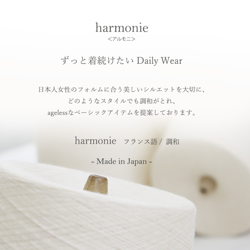 harmonie 【 送料無料 】 ( アルモニ ) ベア天竺 スカート付き harmonie 【 送料無料 】 ( アルモニ ) ベア天竺 スカート付き