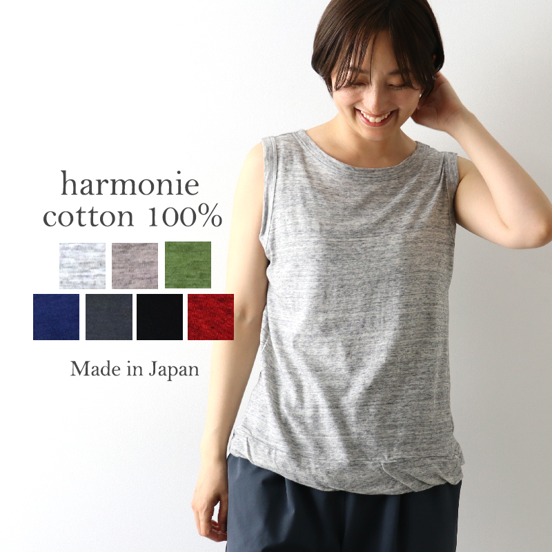 タンクトップ 綿 harmonie （アルモニ）ウォッシャブルガーゼ天竺  62170175 日本製