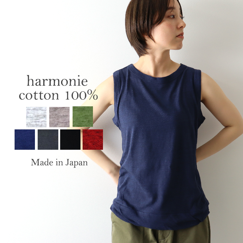 タンクトップ 綿 harmonie （アルモニ）ウォッシャブルガーゼ天竺 