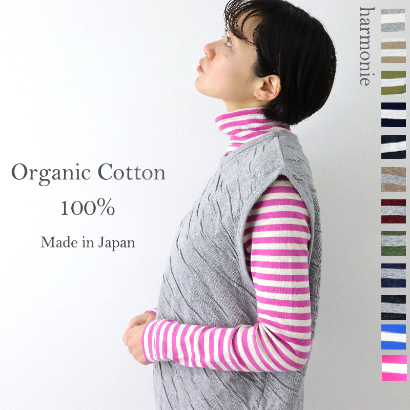 タートルネック ボーダー レディース 綿 harmonie Organic Cotton( アルモニ...