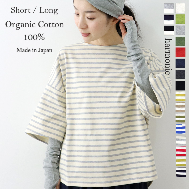 harmonie アームカバー 綿 おしゃれ ロング ショート uvカット harmonie アームカバー 綿 おしゃれ ロング ショート uvカット