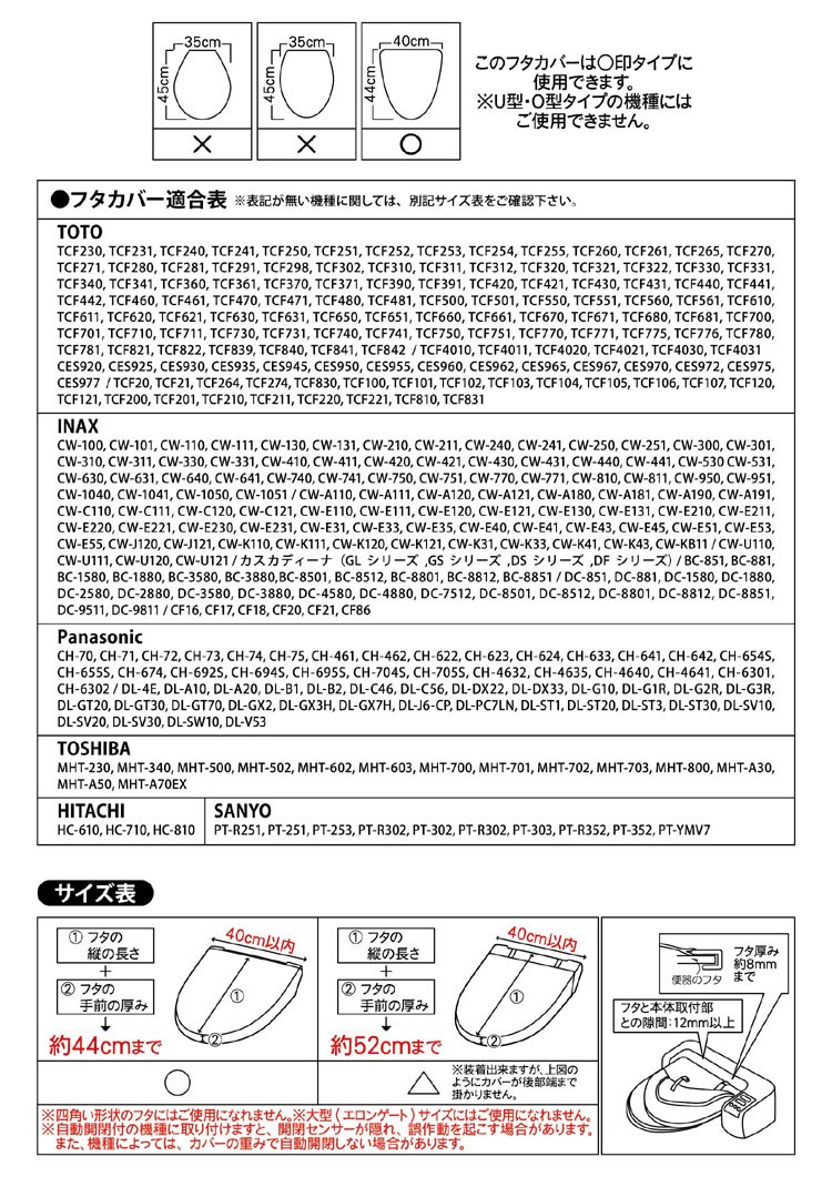 トイレふた