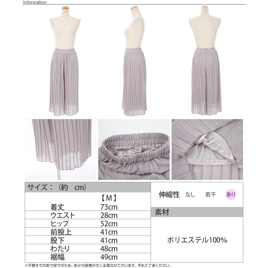 ガウチョパンツ/きれいめ/ガウチョパンツ/白/ワイドパンツ/ガウチョパンツ/ホワイト/ゆったり/プリーツ/ガウチョ/フレアパンツ/ガウチョパンツ/大きいサイズ/スカンツ/スカーチョ/リネン/bottoms/pants/womans/ladies/白/ホワイト/ウエストゴム/