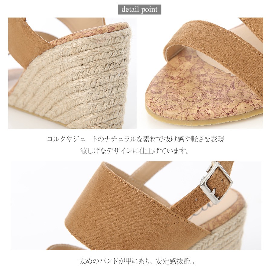 8.5cm美脚 厚底ウェッジソール ジュートサンダル レディース