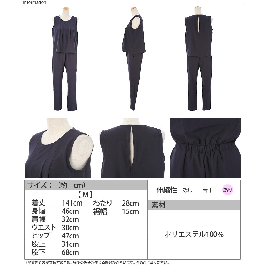 上品で滑らかなエアリーな素材。オールインワン/オールインワン 結婚式/オールインワン パンツ/オールインワン サロペット/ストレッチ素材/ノースリーブ/ブラウジング/カシュクールペプラム/ロンパース/パンツ/美脚/レディース/bottoms/pants/tops/womans/ladies/結婚式/パーティー/二次会/