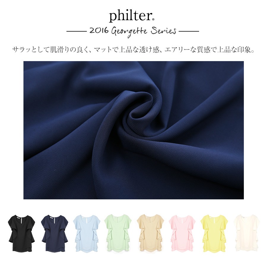 【送料無料♪メール便ご選択で】ラッフルスリーブブラウス トップス レディース