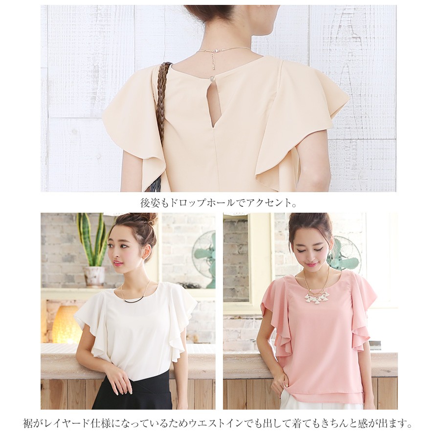 【送料無料♪メール便ご選択で】ラッフルスリーブブラウス トップス レディース