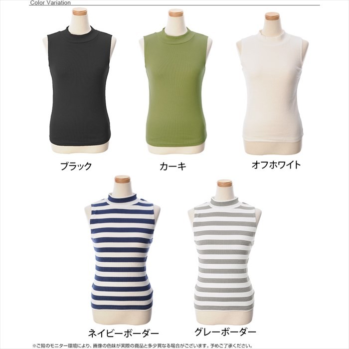 ストレッチ ノースリーブ トップス ノースリニット ノースリトップス ボトルネック ハイネック サマーニット レディース 肩みせ 肩だし 肩あき デート カットソー リゾート ガーリー おしゃれ 大人 上品 レディース 春 夏 tops womans ladies