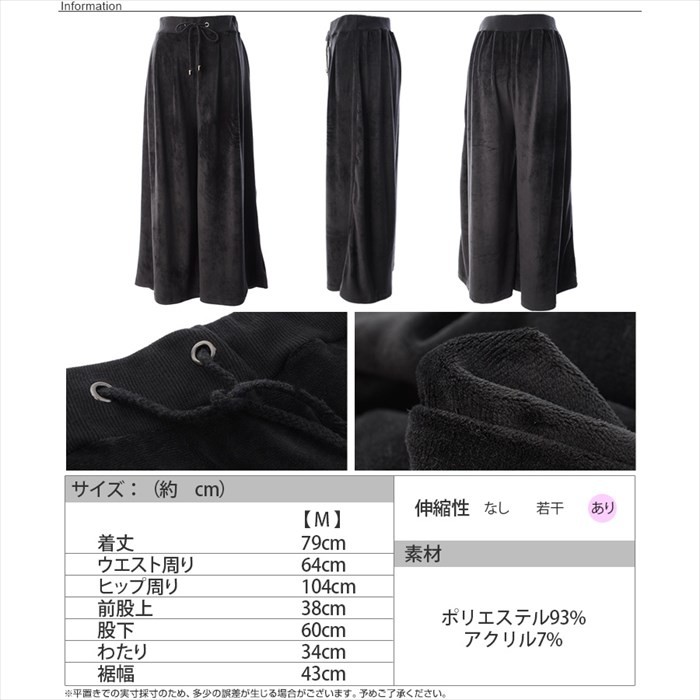 ベロア ワイドパンツ ガウチョパンツ タック パンツ レディース ジム ヨガ リラックスパンツ クロップドパンツ ゆったり トレーニング ルームウェア 部屋着 スカンツ スカーチョ 大人 上品 レディース レデイース bottoms pants womans ladies 秋 冬
