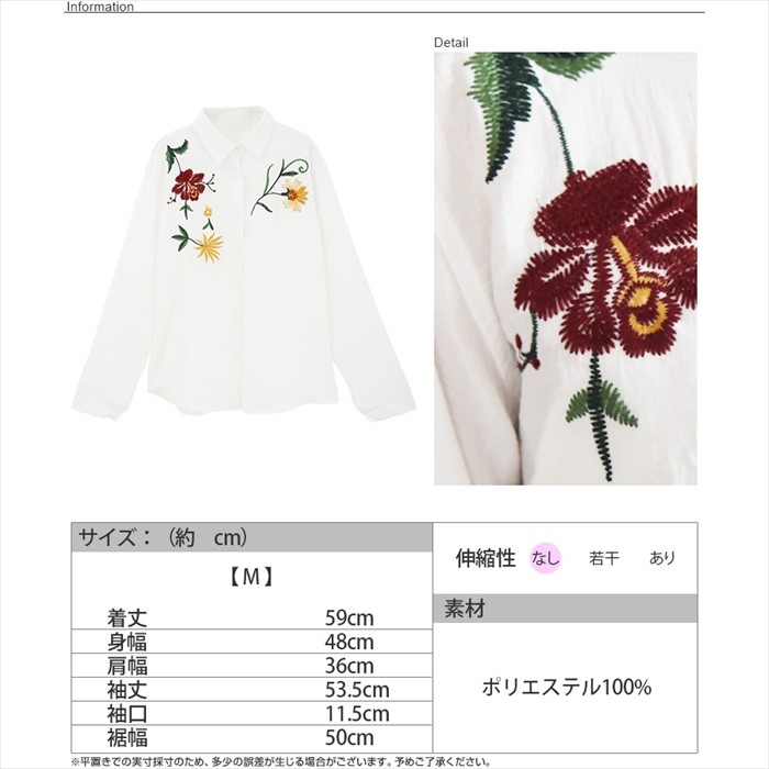 刺繍 シャツ Ｙシャツ 花柄刺繍 白シャツ おしゃれ ＯＬ カジュアル ターンバック 羽織り ユーズド 古着 レトロ オフィス ビジネス 可愛い 大人 上品 レディース レデイース 春夏 tops shirt womans ホワイト 白