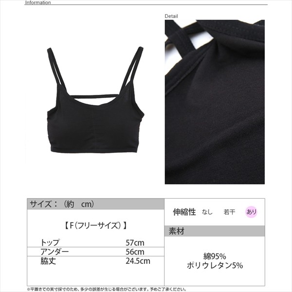 バックデザイン ベアトップ ブラトップ キャミソール インナー ヨガ ジム ウェア スポーツインナー オフィス 学生 おしゃれ 春夏 春 大人 レディース レデイース tops womans ブラック ホワイト 白 黒
