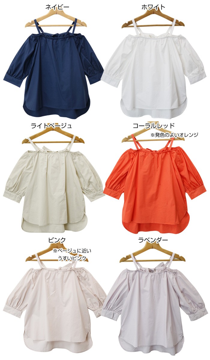 袖コンシャス 背中りぼん 2way バルーン袖 シャツ オフショルダーブラウス オフショルトップス ブラウス 白 ホワイト シャツ 5分袖 五分袖 おしゃれ フェミニン オフショルダー フリル シャツ ゆったり 肩みせ 肩だし 肩あき 大人 上品 レディース 春 夏 tops shirt womans ladies ネイビー オフホワイト ライトベージュ レッド オレンジ ピンク ラベンダー