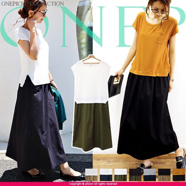 楽ちん ワンピース レディース Tシャツ カットソー ロングスカート ツイル生地 ドッキング ゆったり マタニティ ワンピ ひざ下 ロング ロング丈スカート スカート ミモレ丈スカート 秋冬 フレア 黒 おしゃれ 大人 上品 レディース womans ladies ブラック カーキ ベージュ ブルー グリーン マスタード テラコッタ