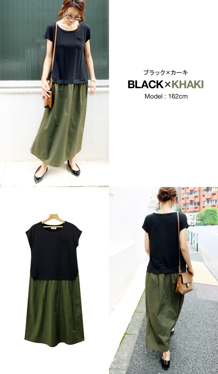 楽ちん ワンピース レディース Tシャツ カットソー ロングスカート ツイル生地 ドッキング ゆったり マタニティ ワンピ ひざ下 ロング ロング丈スカート スカート ミモレ丈スカート 秋冬 フレア 黒 おしゃれ 大人 上品 レディース womans ladies ブラック カーキ ベージュ ブルー グリーン マスタード テラコッタ