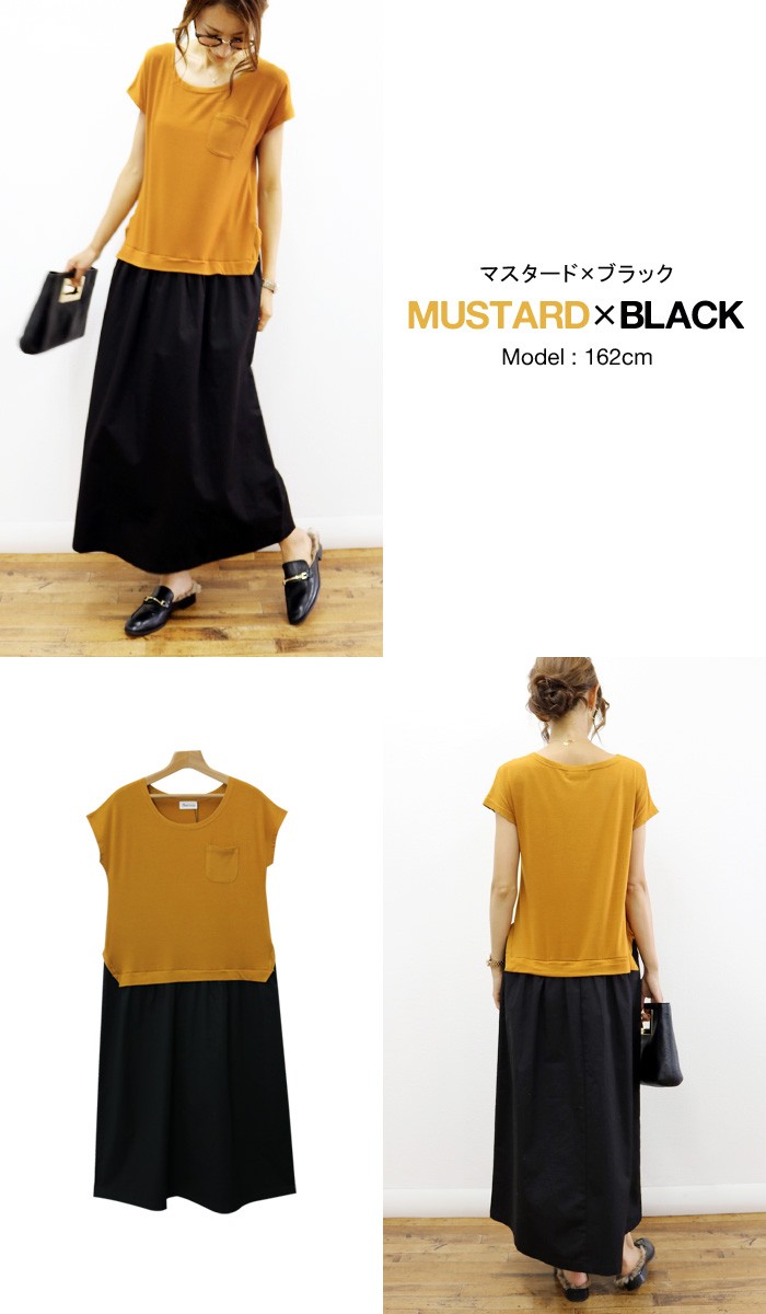 楽ちん ワンピース レディース Tシャツ カットソー ロングスカート ツイル生地 ドッキング ゆったり マタニティ ワンピ ひざ下 ロング ロング丈スカート スカート ミモレ丈スカート 秋冬 フレア 黒 おしゃれ 大人 上品 レディース womans ladies ブラック カーキ ベージュ ブルー グリーン マスタード テラコッタ