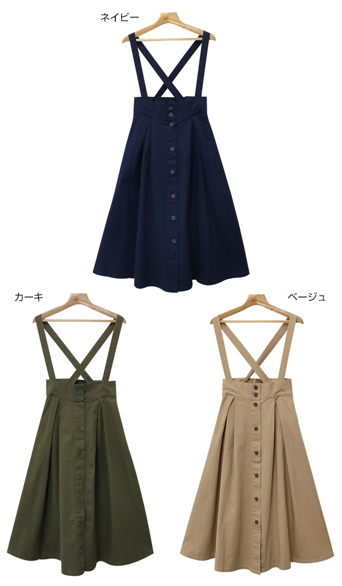 楽ちん ジャンパースカート レディース フレアスカート ロング 黒 スカート ロング レディース スカート 春 春夏 マキシスカート 綿 コットン ツイル ジャンスカ フレア きれいめ ゆったり ロングスカート ロング丈 おしゃれ オフィスカジュアル 大人 上品 bottoms skirt womans ladies ネイビー カーキ ベージュ