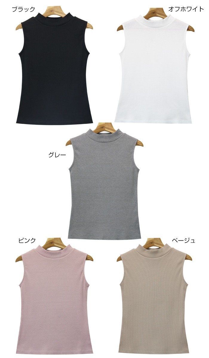 楽ちん 春 カットソー レディース ノースリーブ ハイネック きれいめ ニット ニットソー 夏 サマーニット 春夏 リブ シンプル 無地 スリム かわいい オフィス カジュアル 黒 おしゃれ 大人 上品 レディース womans ladies tops ブラック ホワイト 白 グレー ピンク ネイビー ベージュ