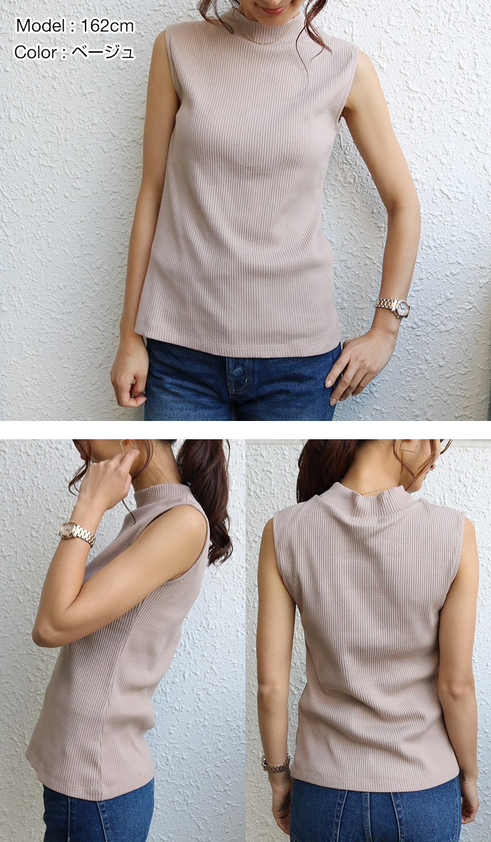 楽ちん 春 カットソー レディース ノースリーブ ハイネック きれいめ ニット ニットソー 夏 サマーニット 春夏 リブ シンプル 無地 スリム かわいい オフィス カジュアル 黒 おしゃれ 大人 上品 レディース womans ladies tops ブラック ホワイト 白 グレー ピンク ネイビー ベージュ