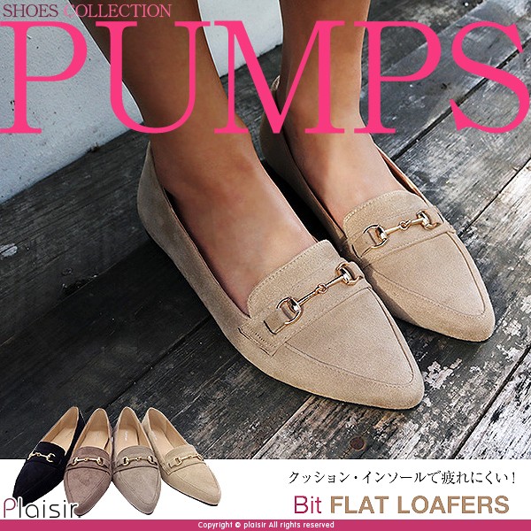 楽ちん 春 美脚 ローファー パンプス ぺたんこ パンプス ビット付き アクセ ポインテッドトゥ フォーマル パンプス ラクチンきれいパンプス パンプス 痛くない 仕事用 ローヒール パンプス 歩きやすい 走れる 通勤 通学 パンプス 黒 低反発 シューズ Ladies shoes pumps 靴 womans ブラック ベージュ グレー