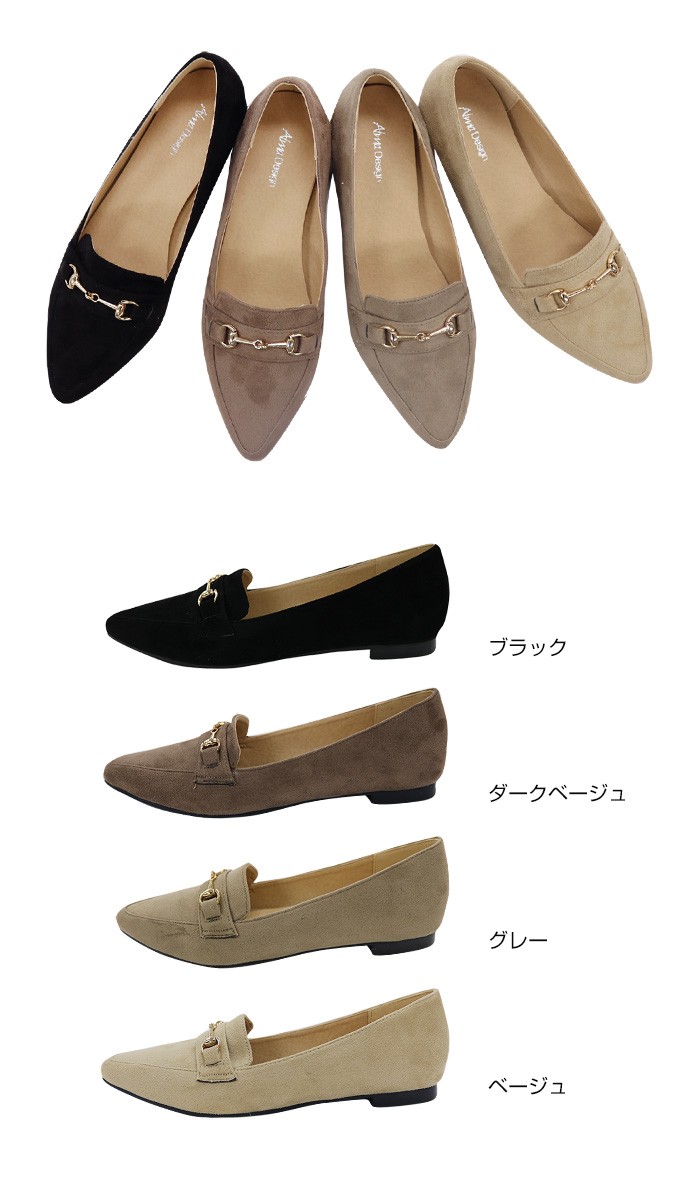 楽ちん 春 美脚 ローファー パンプス ぺたんこ パンプス ビット付き アクセ ポインテッドトゥ フォーマル パンプス ラクチンきれいパンプス パンプス 痛くない 仕事用 ローヒール パンプス 歩きやすい 走れる 通勤 通学 パンプス 黒 低反発 シューズ Ladies shoes pumps 靴 womans ブラック ベージュ グレー