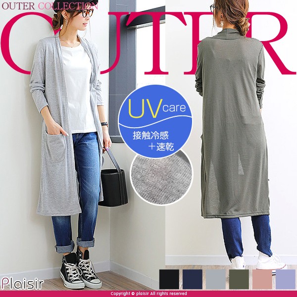 楽ちん 春 カーディガン レディース きれいめ ロングカーディガン レディース 春 春夏 ロング丈 ロングカーディガン トッパー ロングカーデ ライトアウター 春夏 ゆったり マタニティ 黒 おしゃれ 大人 上品 レディース womans ladies outer ブラック カーキ グレー ピンク ネイビー ラベンダー