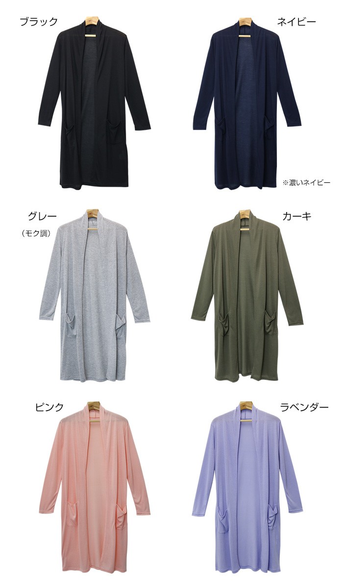 楽ちん 春 カーディガン レディース きれいめ ロングカーディガン レディース 春 春夏 ロング丈 ロングカーディガン トッパー ロングカーデ ライトアウター 春夏 ゆったり マタニティ 黒 おしゃれ 大人 上品 レディース womans ladies outer ブラック カーキ グレー ピンク ネイビー ラベンダー