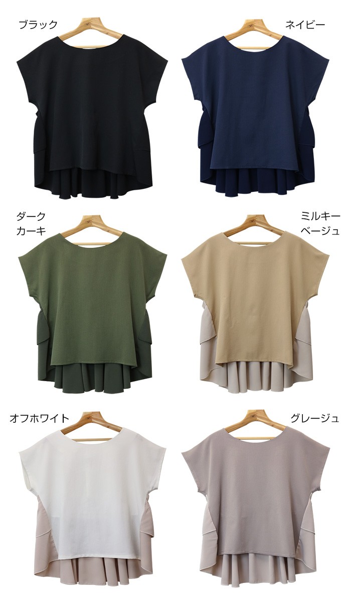 楽ちん 春 ブラウス レディース ビジネス トップス シャツ ブラウス オフィス フレアスリーブ 袖コンシャス おしゃれ 白シャツ Uネック フリル 2段フリル ドルマン 半袖 オーバーサイズ ゆったり 夏 オフィスカジュアル 春夏 レディース tops Ladies ブラック ホワイト 白 グレージュ ベージュ ネイビー カーキ