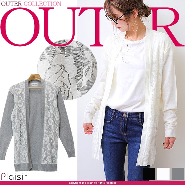 楽ちん 花柄 刺繍 カーディガン レディース きれいめ ロングカーディガン レディース 春 春夏 ロング丈 ロングカーディガン トッパー ロングカーデ ライトアウター 春夏 ゆったり マタニティ 黒 おしゃれ 大人 上品 レディース womans ladies outer ブラック グレー ホワイト