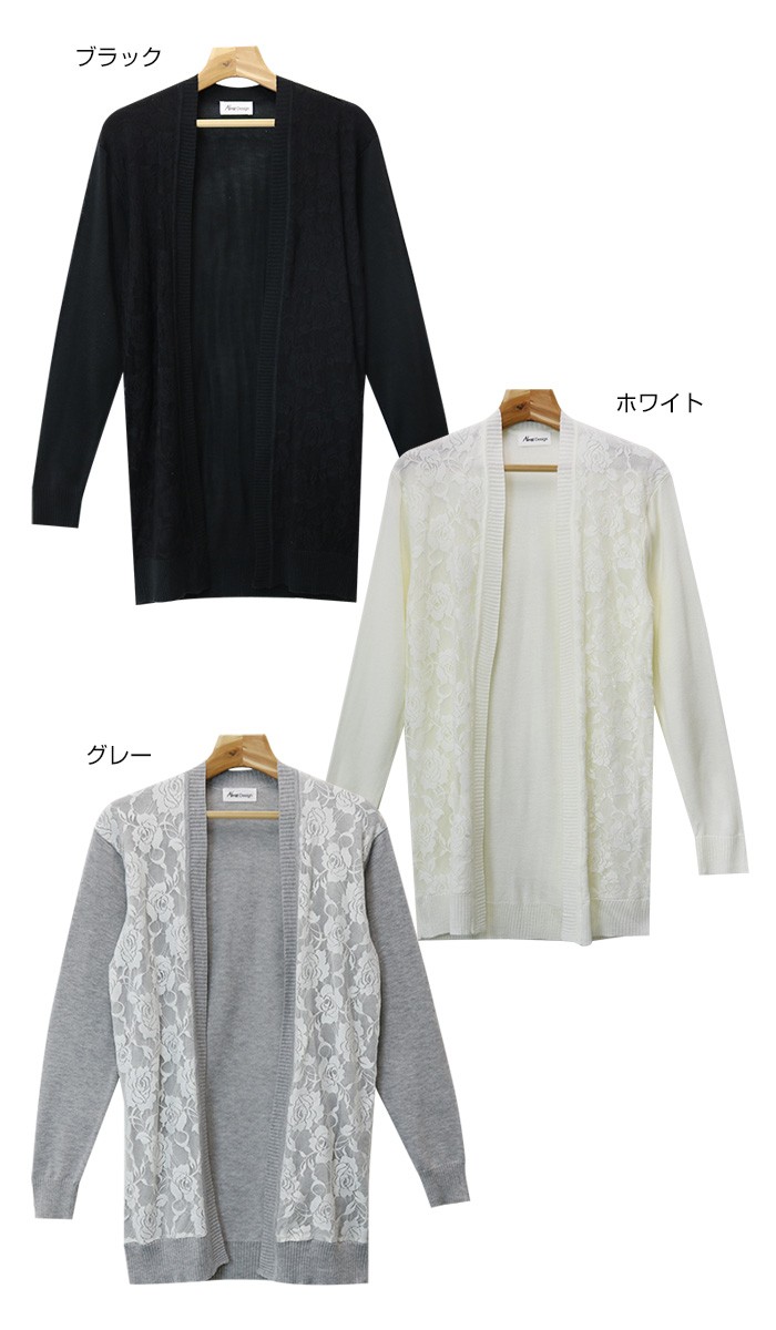 楽ちん 花柄 刺繍 カーディガン レディース きれいめ ロングカーディガン レディース 春 春夏 ロング丈 ロングカーディガン トッパー ロングカーデ ライトアウター 春夏 ゆったり マタニティ 黒 おしゃれ 大人 上品 レディース womans ladies outer ブラック グレー ホワイト