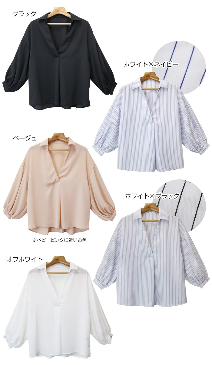 楽ちん 春 スキッパーシャツ レディース 通勤 スキッパー ブラウス レディース ビジネス 7分袖 七分袖 2way トップス ストライプ シャツ ブラウス オフィス 袖コンシャス 長袖 ボリュームスリーブ 大きいサイズ ゆったり 夏 オフィスカジュアル 春夏 レディース tops Ladies ブラック 黒 白 ホワイト ネイビー ベージュ
