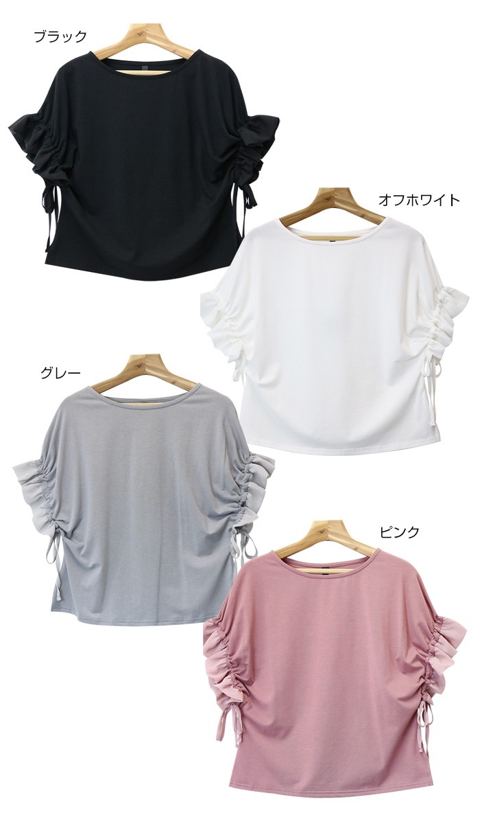 楽ちん 春 ブラウス レディース 通勤 ラッフル フレア袖 シフォン カットソー ゆるてろ ブラウス レディース ビジネス トップス シャツ ブラウス オフィス 袖コンシャス 長袖 ラッフルスリーブ 大きいサイズ ゆったり 夏 オフィスカジュアル 春夏 レディース tops Ladies ブラック 黒 白 ホワイト グレー ピンク