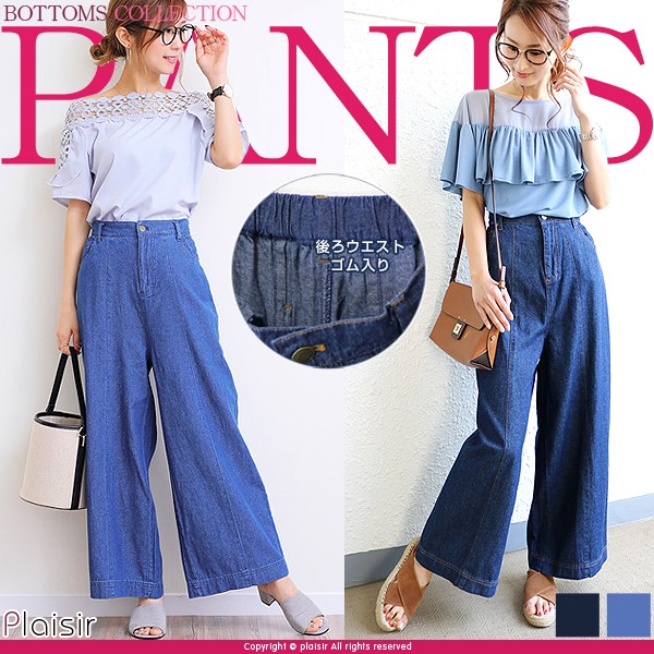 楽ちん 春 ワイドパンツ レディース デニム ハイウエスト ガウチョ ガウチョパンツ デニム ボトムス パンツ ボトム カジュアル ワイド ワイドパンツ デニム 女性 女の子 ボトムス S M L ゆったり 大きいサイズ 大人 カジュアル レディース bottoms pants Ladies ネイビー ブルー