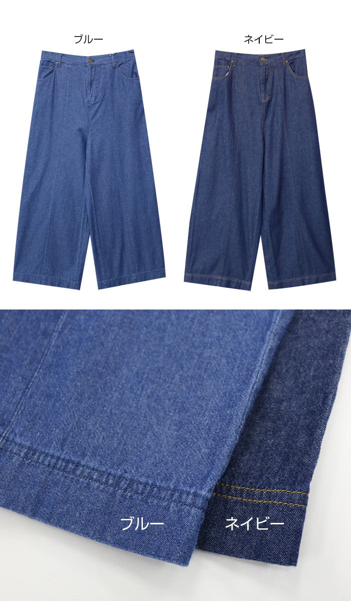 楽ちん 春 ワイドパンツ レディース デニム ハイウエスト ガウチョ ガウチョパンツ デニム ボトムス パンツ ボトム カジュアル ワイド ワイドパンツ デニム 女性 女の子 ボトムス S M L ゆったり 大きいサイズ 大人 カジュアル レディース bottoms pants Ladies ネイビー ブルー