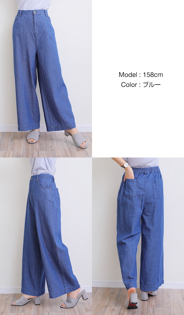 楽ちん 春 ワイドパンツ レディース デニム ハイウエスト ガウチョ ガウチョパンツ デニム ボトムス パンツ ボトム カジュアル ワイド ワイドパンツ デニム 女性 女の子 ボトムス S M L ゆったり 大きいサイズ 大人 カジュアル レディース bottoms pants Ladies ネイビー ブルー