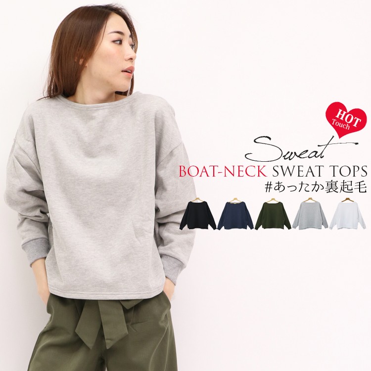裏起毛 スウェット レディース 大きめ メール便c 送料無料 起毛 プルオーバー オーバーサイズ ボートネック 長袖 無地 トレーナー 春夏 おしゃれ Plaisir プレジール 通販 Yahoo ショッピング