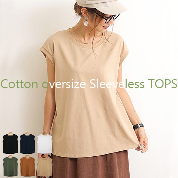 Tシャツ カットソー ノースリーブ レディース メール便b 送料無料 コットン ストレッチ オーバーサイズ トップス 夏 無地 :115225:Plaisir プレジール - 通販 - Yahoo!ショッピング Tシャツ カットソー ノースリーブ レディース メール便b 送料無料 コットン ストレッチ オーバーサイズ トップス 夏 無地 :115225:Plaisir プレジール - 通販 - Yahoo!ショッピング