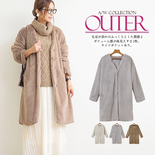 ノーカラーロングコート 秋 ノーカラージャケット 送料無料 フェイクファー ノーカラーコート ロング レディース 春夏 スナップボタン Plaisir プレジール 通販 Yahoo ショッピング