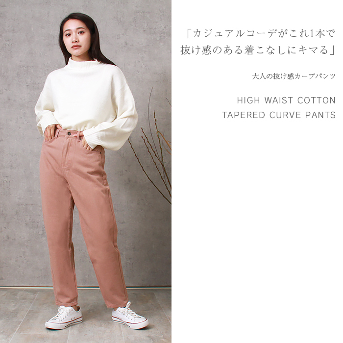 ハイウエスト パンツ 綿100% コットン テーパードパンツ