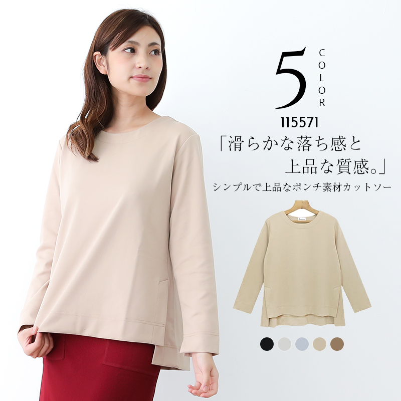 【メーカー再生品】 大人ベーシック 滑らかキレイ素材シンプルカットソー - Tシャツ/カットソー(半袖/袖なし)